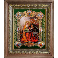 Св. Иоанн Богослов