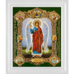 Св. Ангел Хранитель