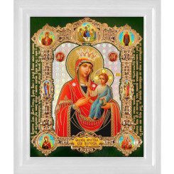 Иверская Б.М.