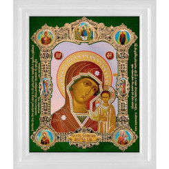 Казанская Б.М. (стар.)