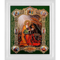 Св. Иоанн Богослов