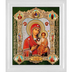 Смоленская Б.М.