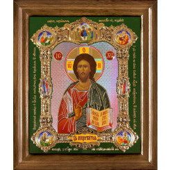 Спаситель (стар.)