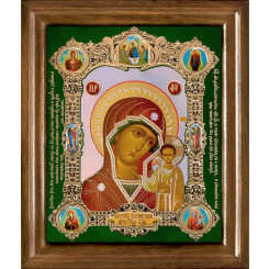 Казанская Б.М. (стар.)