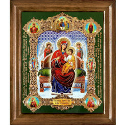 Всецарица Б.М.