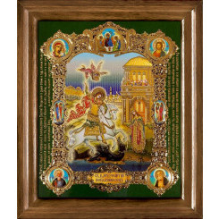 Св. Георгий Победоносец