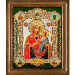 Иверская Б.М.