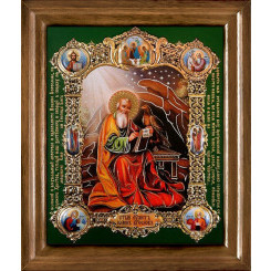 Св. Иоанн Богослов