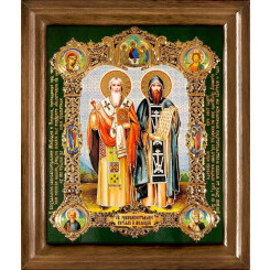 Св. Кирилл и Мефодий