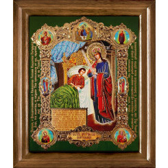 Целительница Б.М.