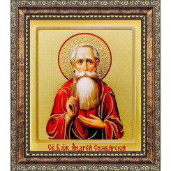 Св. Андрей Симбирский