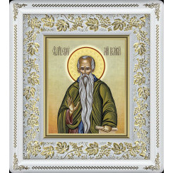 Св. Евфимий Великий