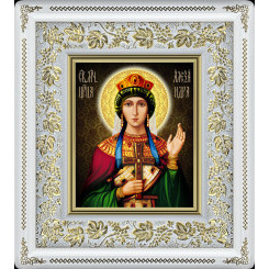 Св. царица Александра