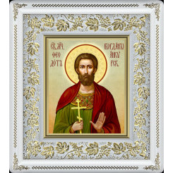 Св. Феодот (Богдан) Анкирский