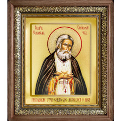 Св. Серафим Саровский Св. Серафим Саровский