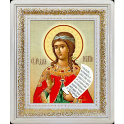 Св. Пелагия