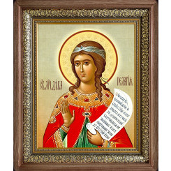 Св. Пелагия
