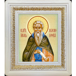 Св. Иаков Железноборовский Св. Иаков Железноборовский