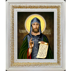 Св. Кириил Моравский