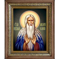 Св. Макарий Великий Св. Макарий Великий
