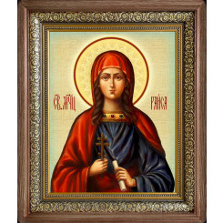 Св. Раиса