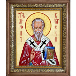 Св. Мирон Критский Св. Мирон Критский