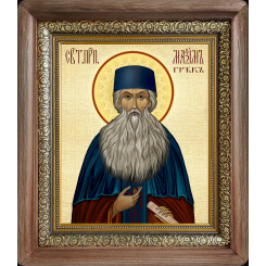 Св. Максим Грек Св. Максим Грек