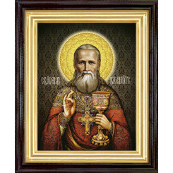 Св. Иоанн Кронштадтский Св. Иоанн Кронштадтский