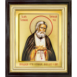 Св. Серафим Саровский