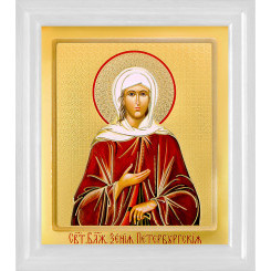 Св. Ксения Петербургская