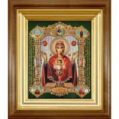 Неупиваемая Чаша Б.М.