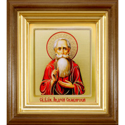 Св. Андрей Симбирский