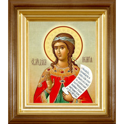 Св. Пелагия