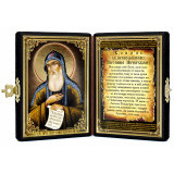 Св. Антоний Печерский