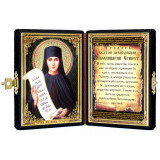 Св. Апполинария Египетская