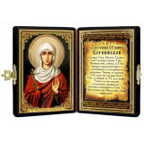 Св. Галина Коринфская