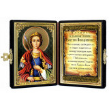 Св. Георгий Победоносец