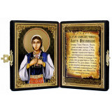 Св. Злата Мегленска