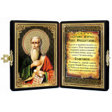 Св. Илия пророк