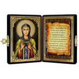 Св. Кира Берийская