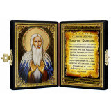 Св. Макарий Великий