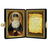 Св. Максим Грек