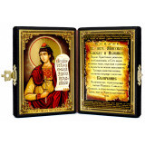 Св. Савел Персианин