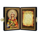 Св. Фотиния