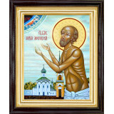 Св. Максим Московский