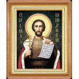 Св. князь Александр Невский 