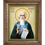 Св. Сергий Радонежский