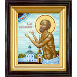 Св. Максим Московский