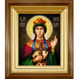 Св. царица Александра