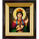 Св. царица Александра